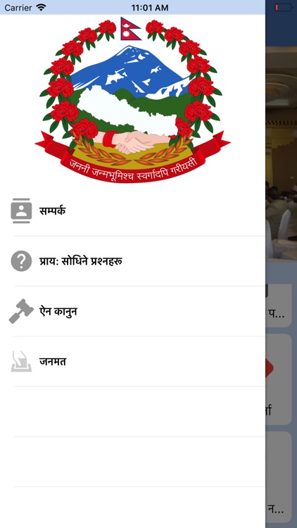 कागेश्वरी मनोहरा नगरपालिका screenshot-9