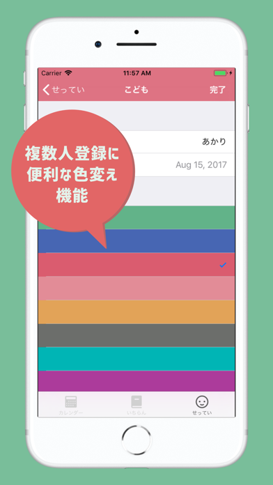 月齢カレンダー 赤ちゃんの月齢がひとめでわかるアプリ Iphoneアプリ Applion