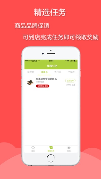 【图】青橄榄_问卷版(截图2) 【图】青橄榄_问卷版(截图2)