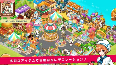 アイラブバーガー~目指せNO.1バーガーシ... screenshot1