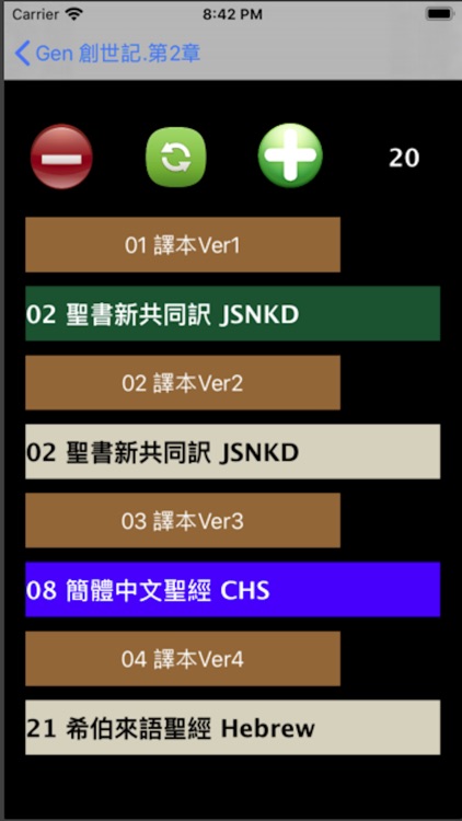 日本语圣书 Japanese Audio Bible screenshot-4