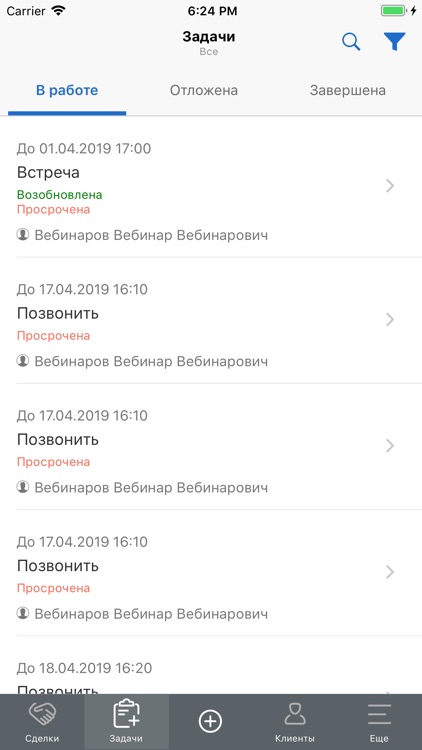 MegaCRM screenshot-3