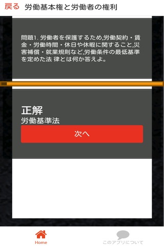高校 現代社会 一問一答⑤ - náhled
