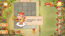 Game screenshot 舞龙达人 hack