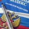 App for learning laws of Russian Federation and take a quiz to learn the laws better