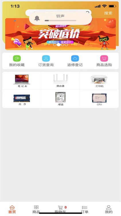 莒南桃源科技 screenshot-3