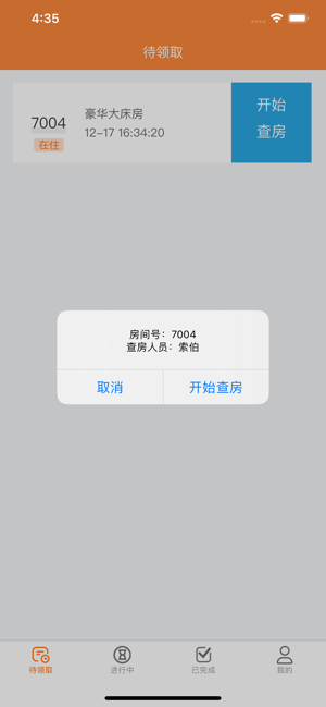 OTA管家(圖8)-速報App