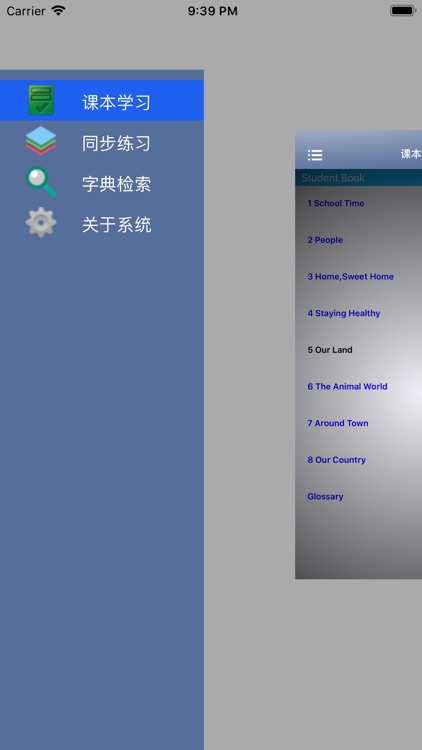 小学学科英语 Spotlight on English 1 screenshot-5