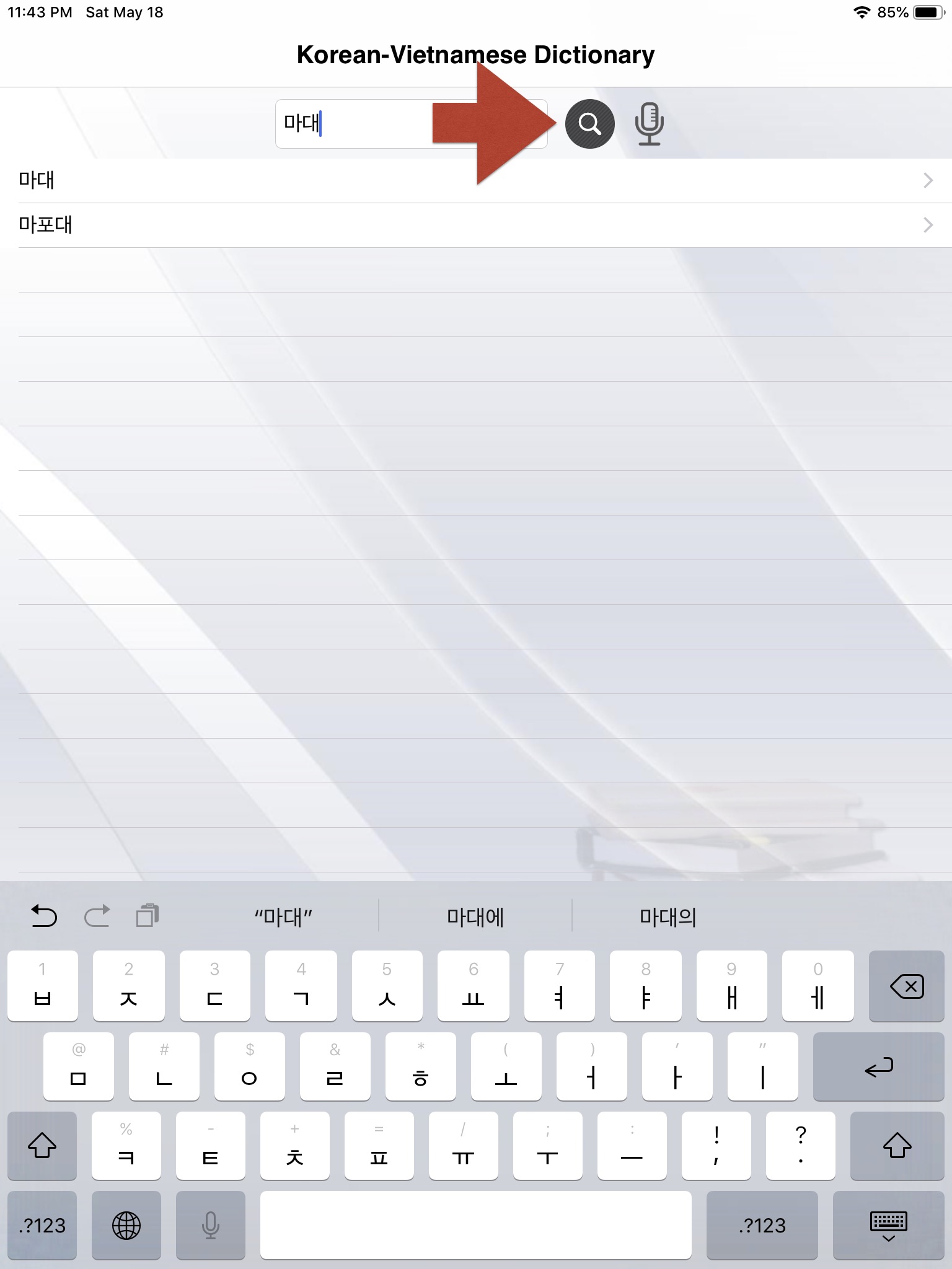 Korean-Vietnamese Dictionary++ screenshot 3