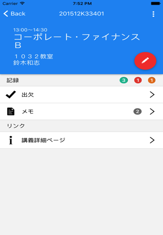 Orario for 明治 screenshot 2