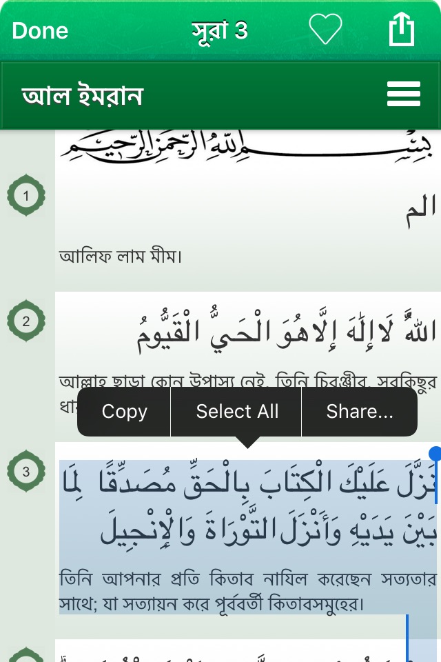 Quran in Bangla and Arabic screenshot 2