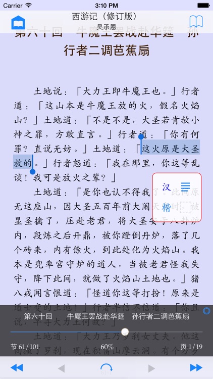 ShuBook 2P 書僕 screenshot-3