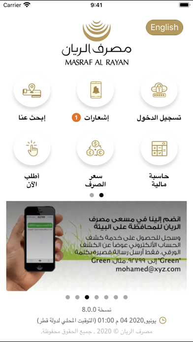 How to cancel & delete Al Rayan from iphone & ipad 4