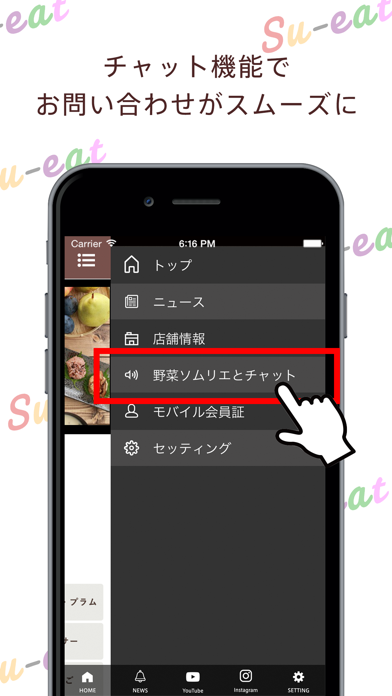 Su-eat screenshot 3