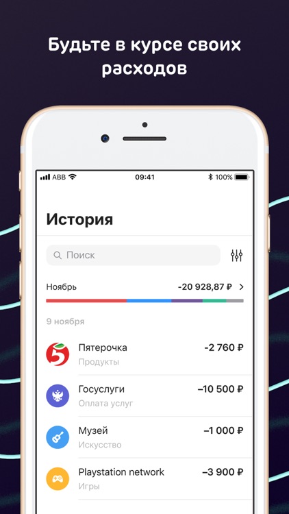 Ак Барс Онлайн screenshot-5