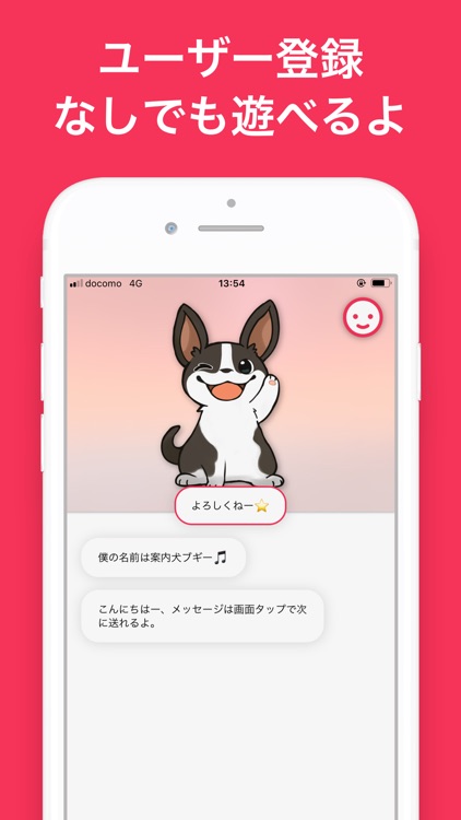 iGhost - キャラチャット screenshot-6