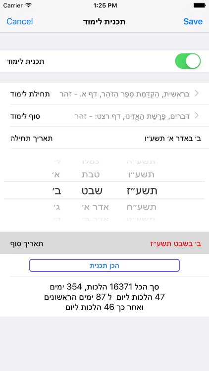 Esh Zohar אש זוהר screenshot-4