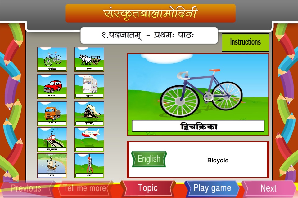Increase Sanskrit Vocabulary screenshot 2