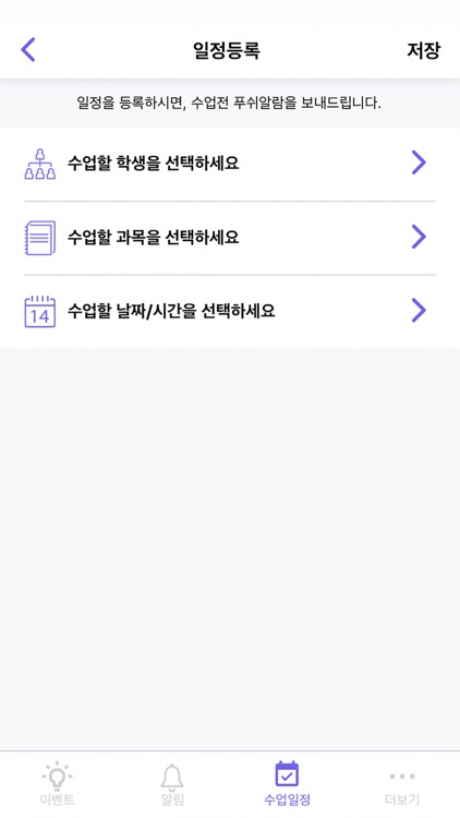 수파자 선생님 screenshot-5