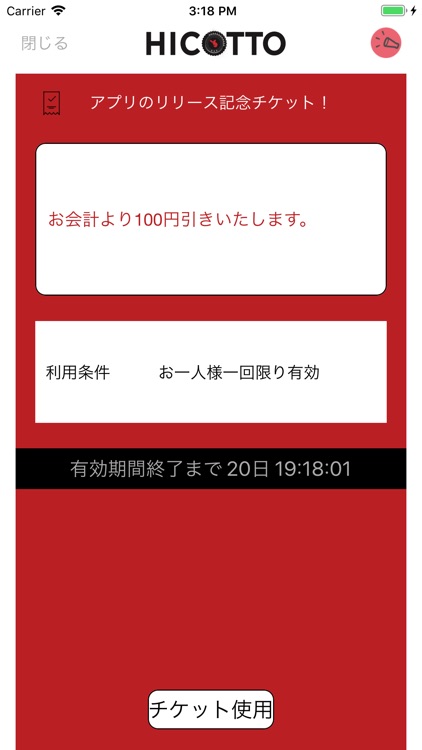 HICOTTO screenshot-4