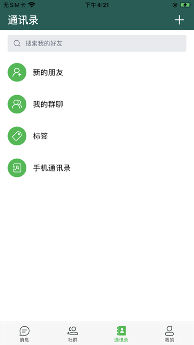 奥訊 screenshot 4