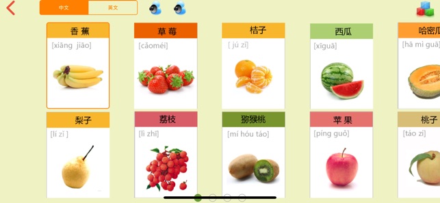 英語點讀機-蔬菜 水果