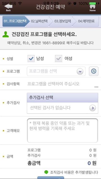 여의도성모병원 건강증진센터