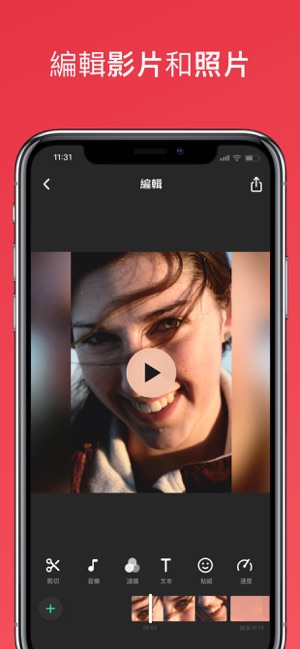 InShot - 影片製作 & 影片剪輯 & 影片編輯(圖5)-速報App