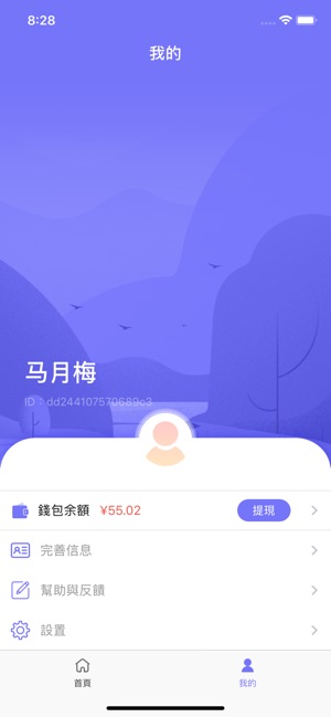 WeSurvey(圖2)-速報App