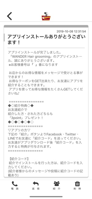 WANDER Hair grooming(圖2)-速報App