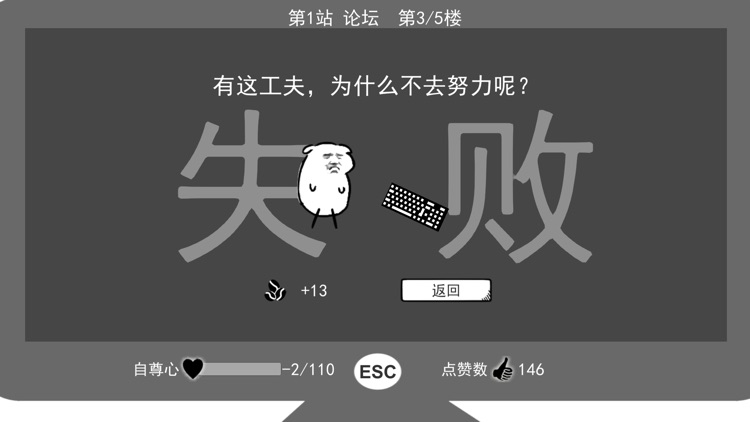 我是键盘侠 screenshot-5