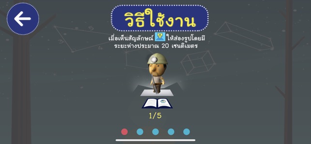 AR สสวท. คณิต มัธยม(圖2)-速報App