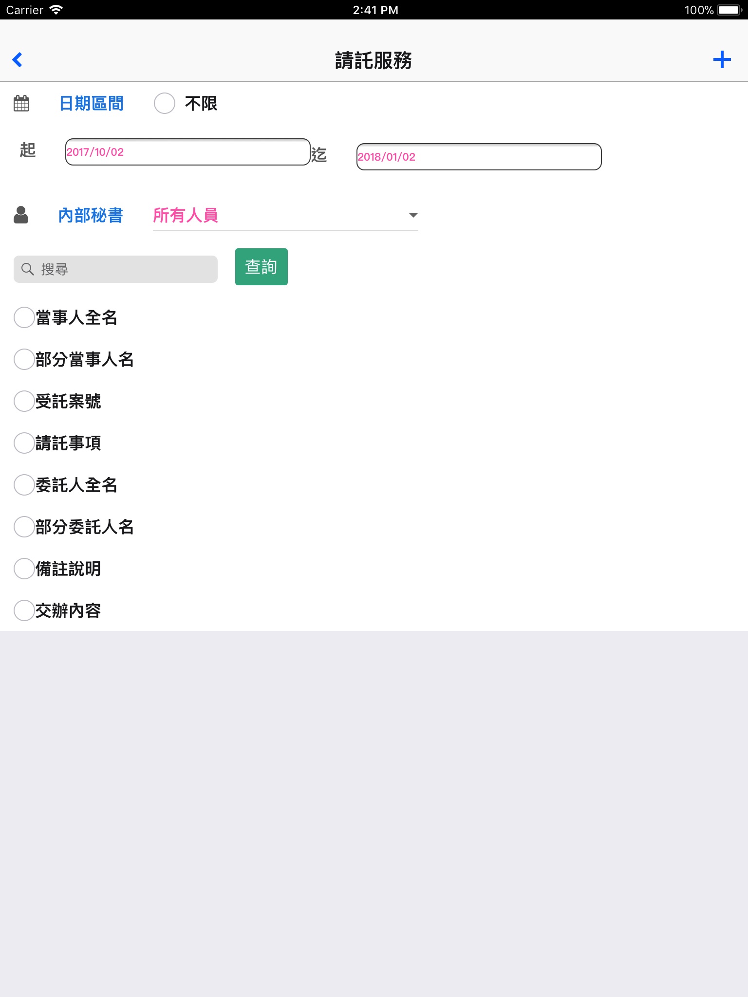 選戰贏家 screenshot 2