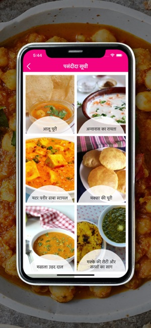 Punjabi Recipe in Hindi(圖4)-速報App