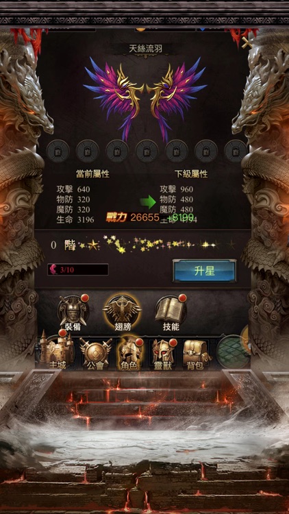 土城之剑 screenshot-4