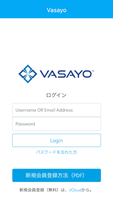 Vasayo Japan screenshot 2