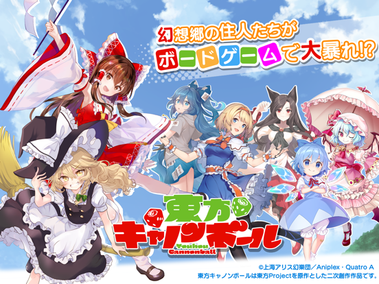 東方キャノンボール By Aniplex Inc Ios Japan Searchman App Data Information