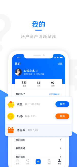 Ta知(圖5)-速報App