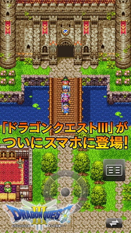 ドラゴンクエスト ポータルアプリ
