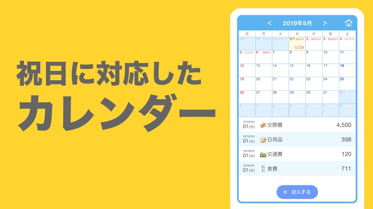 家計簿アプリ - 簡単!家計簿(かんたん!かけいぼ) screenshot-3