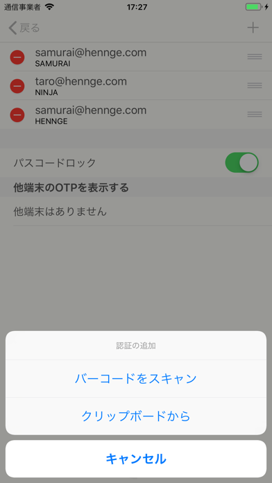 HENNGE OTP Generator screenshot1