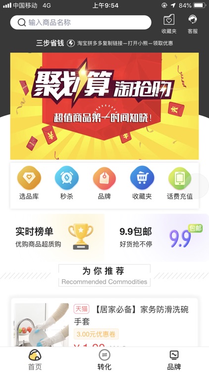 小熊有好货
