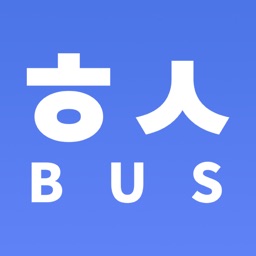 호서버스