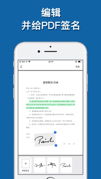 【图】全能扫描王-极速扫描 Scanner(截图2)
