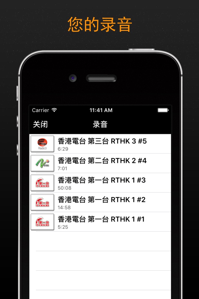 HK Radio ◎ Hong Kong FM screenshot 3