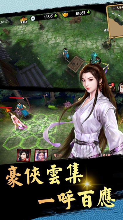 单机江湖-武侠rpg独立游戏 screenshot-3