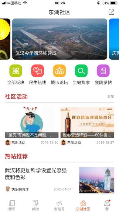 荆楚网 screenshot 4