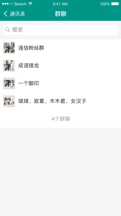 连信-聊天交友软件