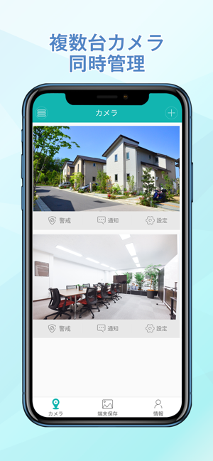 SecuHOME(圖3)-速報App