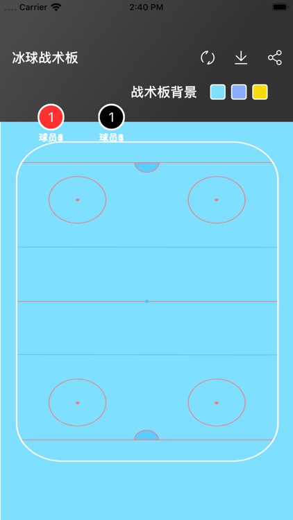 冰球体育战术板——冰球玩家的好帮手